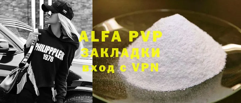 что такое   Каменск-Уральский  Alpha PVP VHQ 