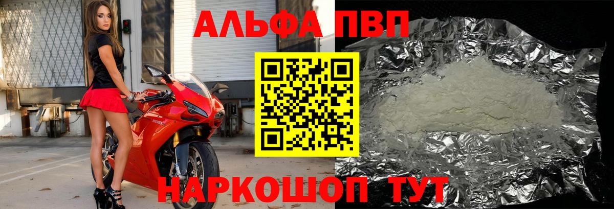 Alpha-PVP VHQ  Alpha PVP Crystall  Alpha-PVP  Вход с VPN  Каменск-Уральский 
