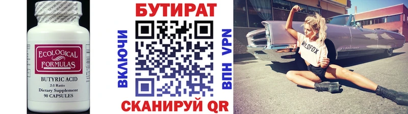 Бутират оксана  как найти закладки  Каменск-Уральский 