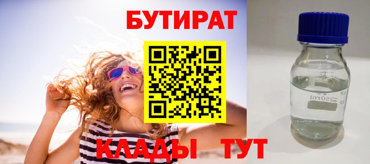 Бутират жидкий экстази  Каменск-Уральский 