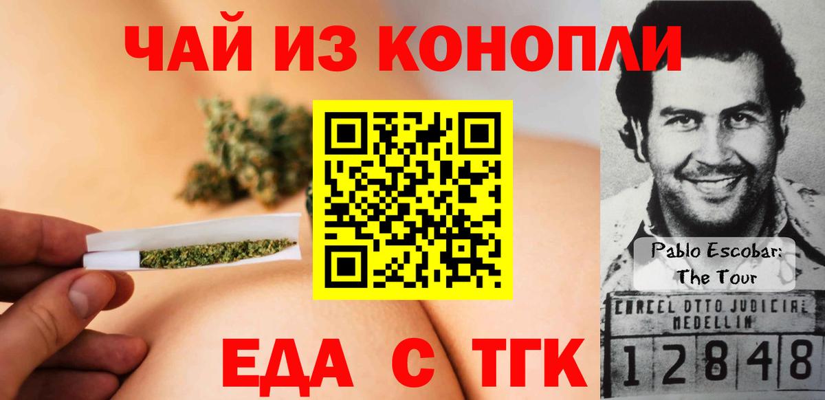 Canna-Cookies конопля Каменск-Уральский