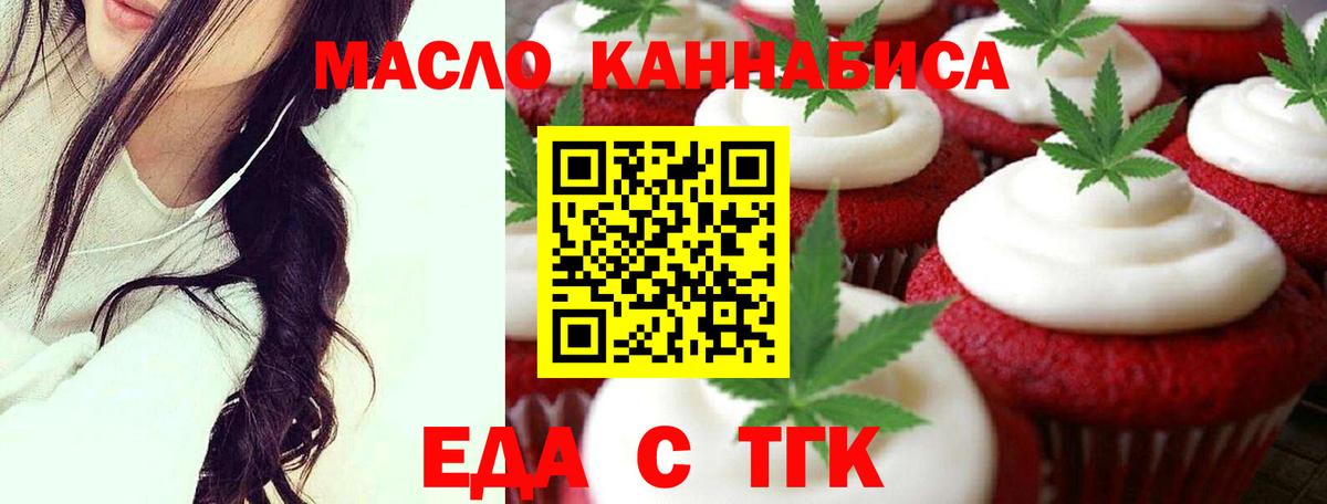 Canna-Cookies конопля Каменск-Уральский