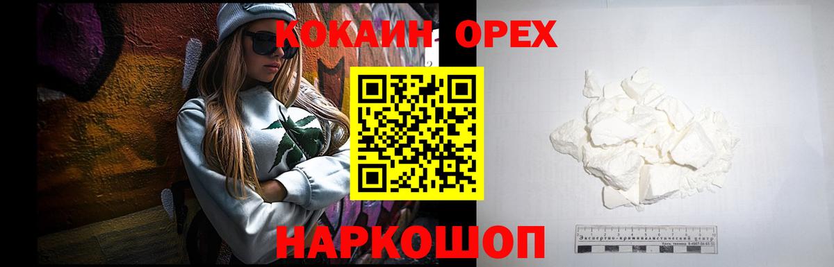 КОКАИН 98% Каменск-Уральский