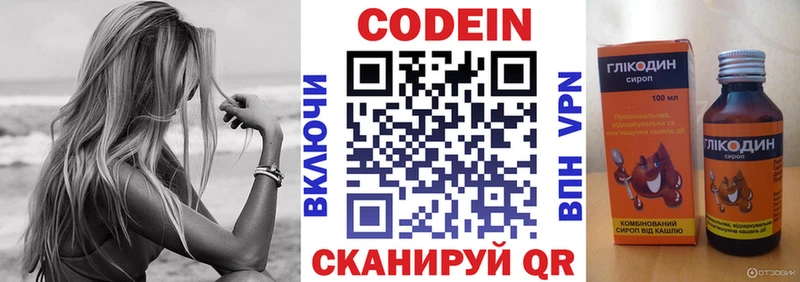 Кодеин напиток Lean (лин) магазин Каменск-Уральский