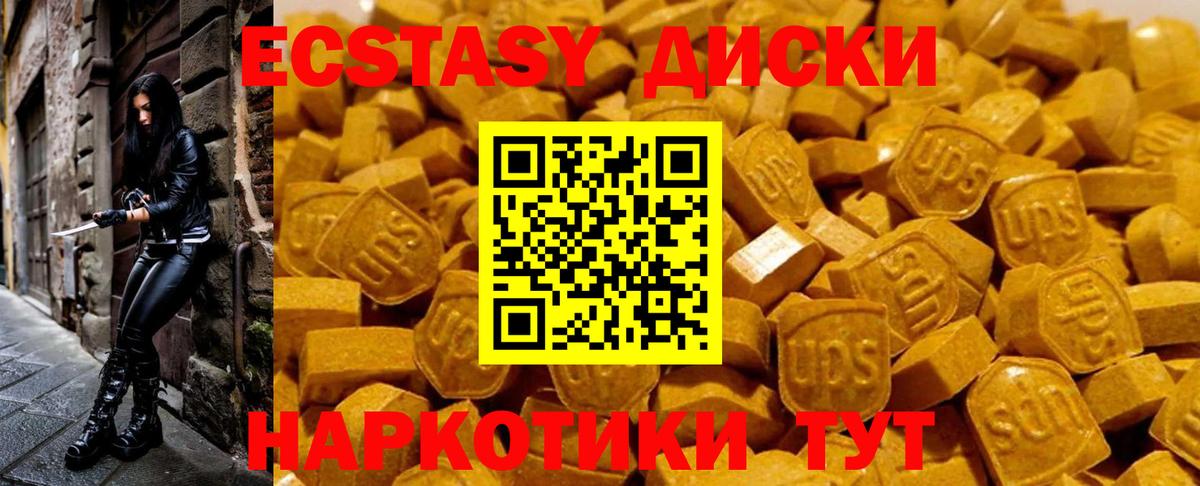 ЭКСТАЗИ  Ecstasy Дубай  Каменск-Уральский  блэк спрут tor  Ecstasy 99% 