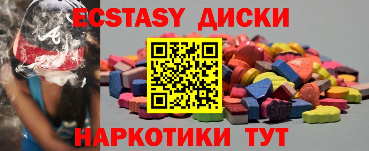 Каменск-Уральский  Ecstasy TESLA  Вход с VPN  ЭКСТАЗИ ешки 
