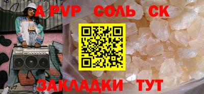 соль ск Гусиноозёрск