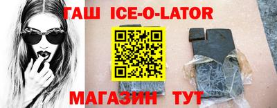 прущий лед Гусь-Хрустальный