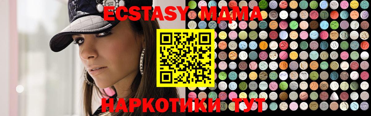 MDMA молли  Каменск-Уральский  MDMA кристаллы 