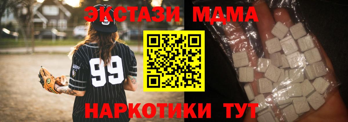 MDMA молли Каменск-Уральский