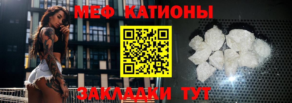 МЯУ-МЯУ  МЕФ кристаллы  Каменск-Уральский  купить   блэк спрут зеркало  МЕФ  Мефедрон 4 MMC 