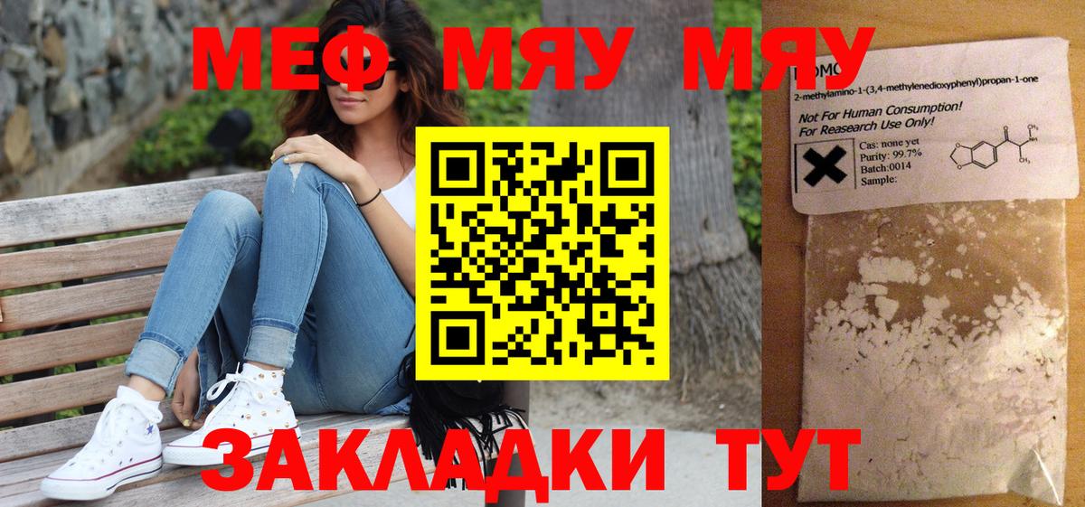 Меф кристаллы Каменск-Уральский
