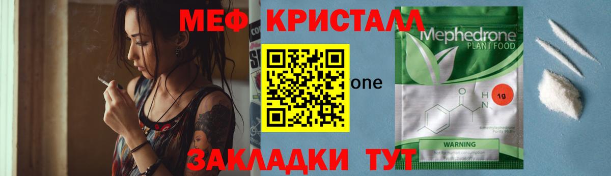 МЕФ 4 MMC  МЯУ-МЯУ мяу мяу  мега онион  Мефедрон  Каменск-Уральский  Вход с VPN 