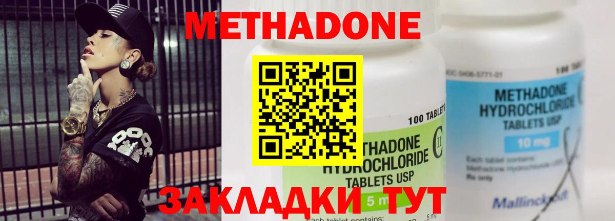 МЕТАДОН methadone  Метадон мёд  Каменск-Уральский 