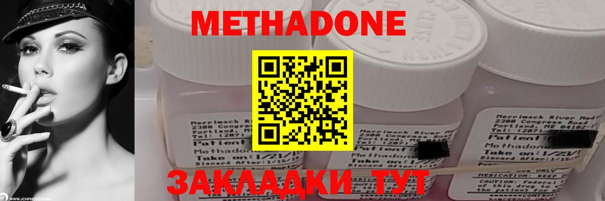 Метадон methadone  Вход с VPN  Каменск-Уральский 