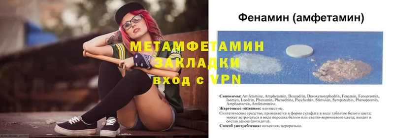 цена наркотик  Каменск-Уральский  ссылка на мегу ONION  МЕТАМФЕТАМИН кристалл 