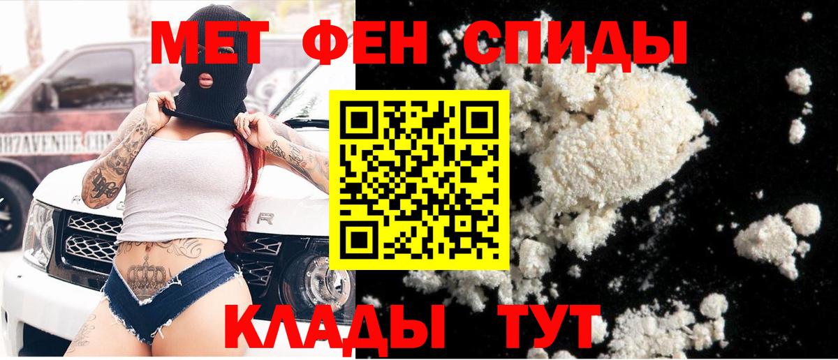 Каменск-Уральский  МЕТАМФЕТАМИН пудра  Вход с VPN 