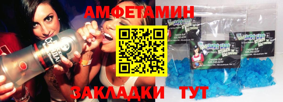 Метамфетамин кристалл Каменск-Уральский