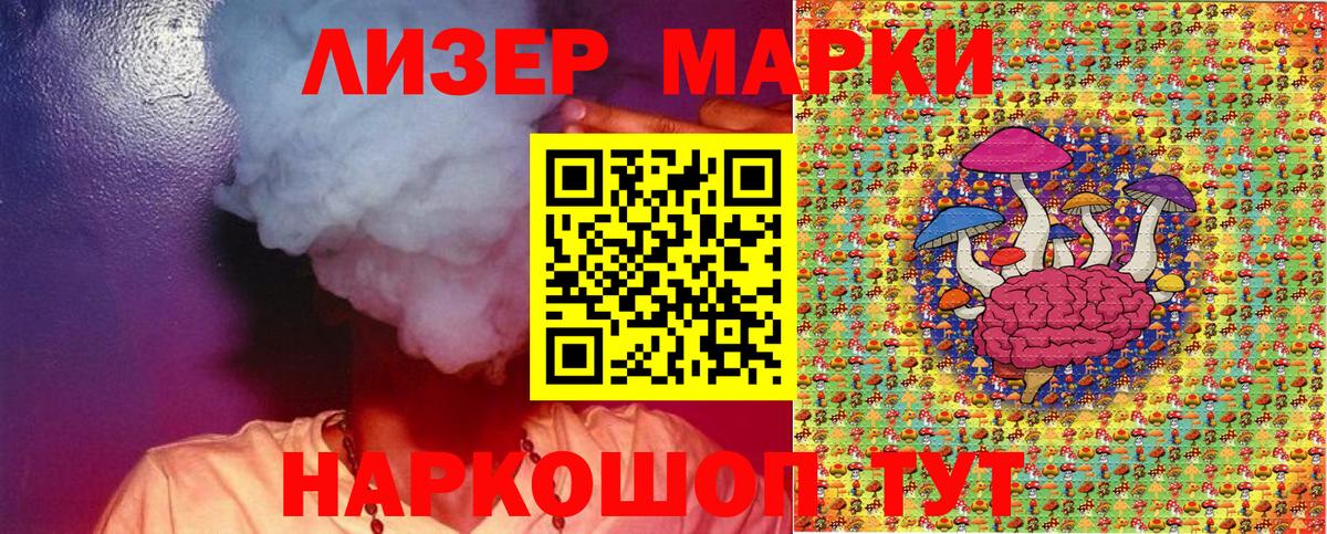 Каменск-Уральский  Марки NBOMe 1500мкг  Вход с VPN  закладки  Марки NBOMe 1500мкг 