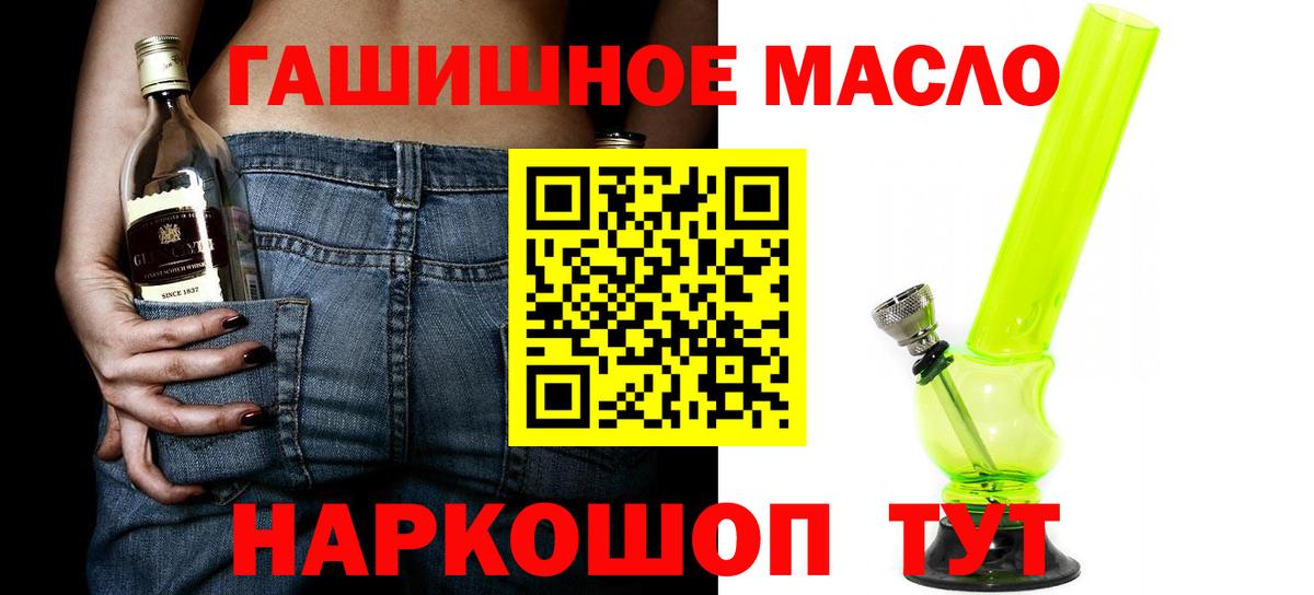 Дистиллят ТГК THC oil Каменск-Уральский