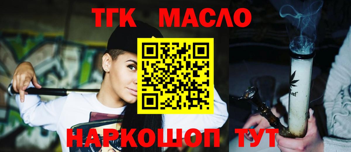 Каменск-Уральский  Дистиллят ТГК THC oil  Вход с VPN  Дистиллят ТГК вейп с тгк 