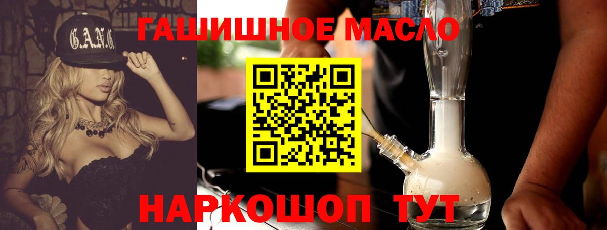Дистиллят ТГК вейп с тгк Каменск-Уральский