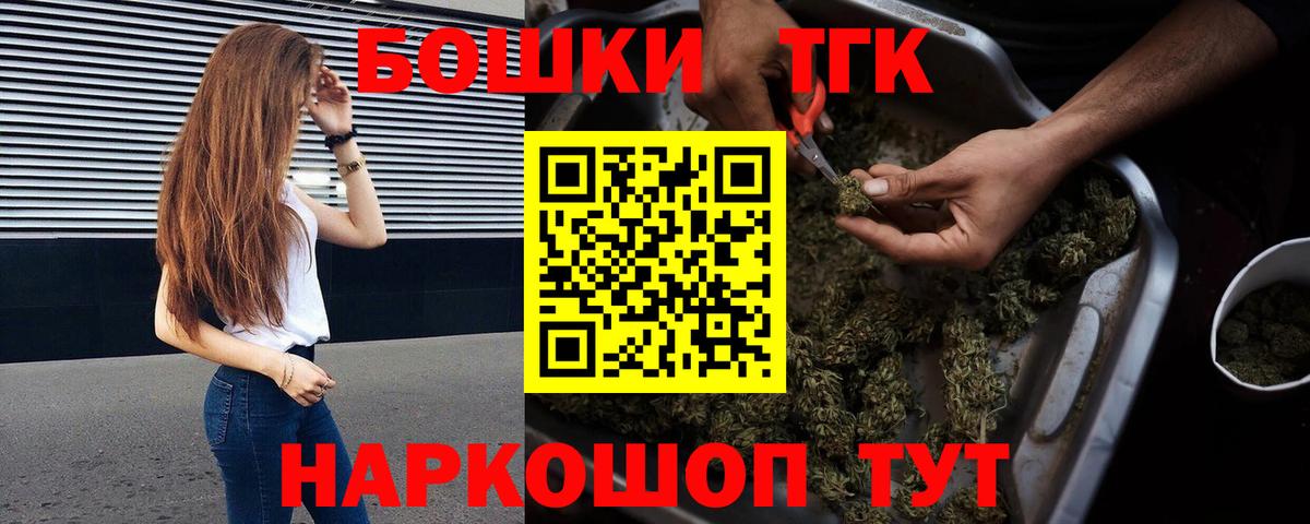 Бошки Шишки Amnesia  Вход с VPN  Конопля семена  Каменск-Уральский 